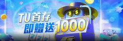 TU娛樂城保證出金|如何在TU娛樂城獲得最優惠的線上娛樂體驗？