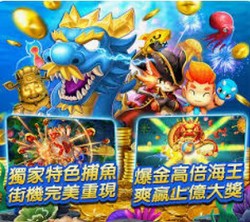 TU娛樂城捕魚遊戲介紹：激動人心的射擊樂趣